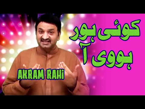 Koyi Hor Howi Aah - Akram Rahi
