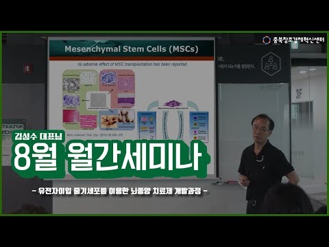 , title : '[월간세미나]신약 개발 과정에서 시행착오를 줄이기 위한 Case Study  / 아주대 의과대학 김성수 교수'