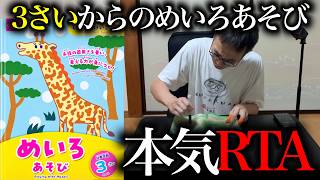 ４２歳に本気で迷路やらせてみた。【めいろあそび】