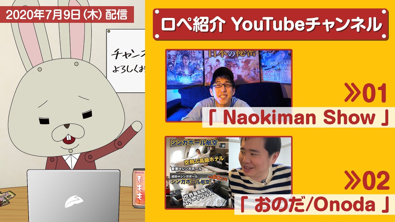 【ダイジェスト】みんなのおススメYouTubeチャンネルを見ながら実況生配信②（おのだ/Onoda、Naokiman Show）