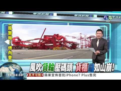 纜繩全扯斷 貨櫃輪隨"浪"漂移