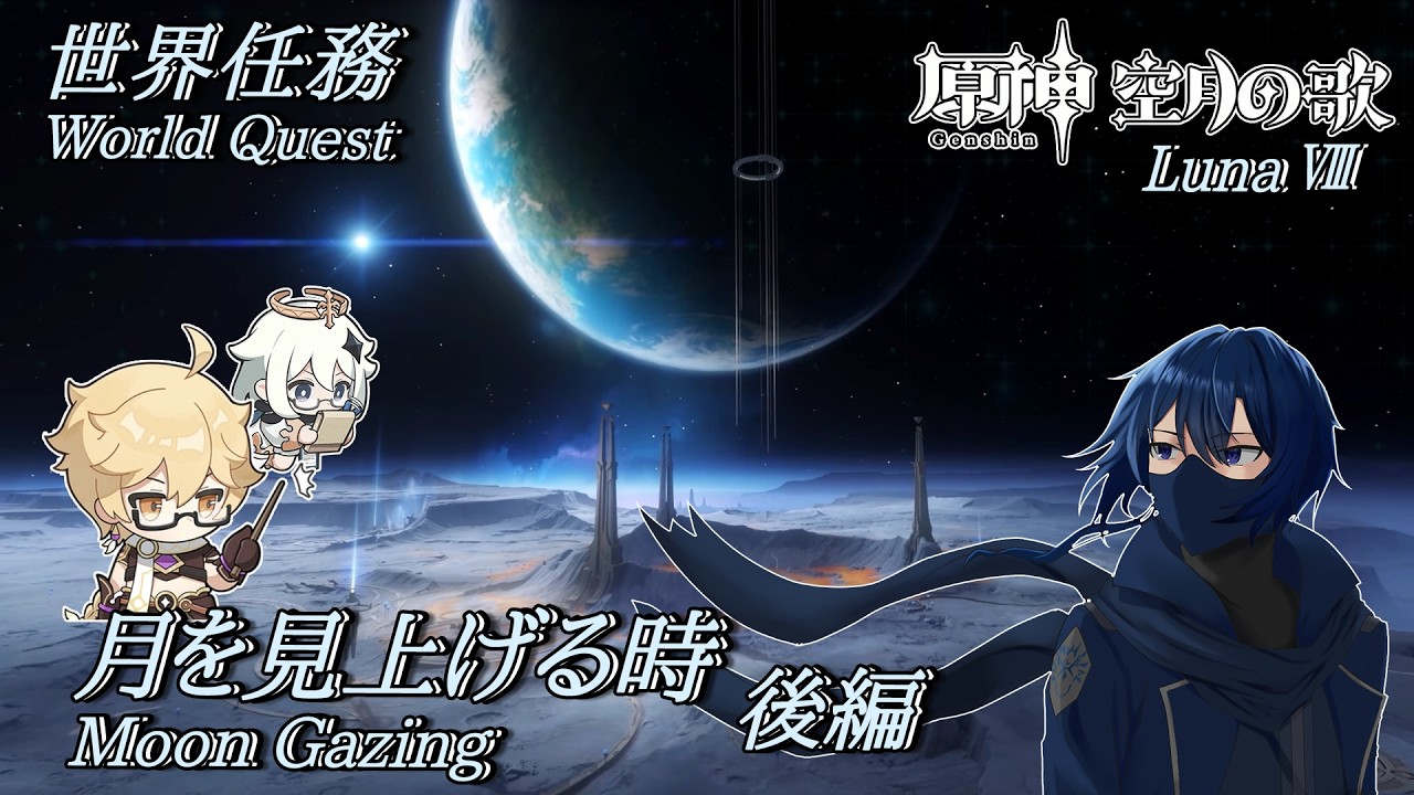 【Genshin・原神】「Luna Ⅷ」7.0近々！霜月の探索度100％まで終わりません！［完全初見］※ネタバレ有り【GILog167】【EN英語/JP日本語/MYマレー語】