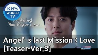 Angel's Last Mission : Love I 단, 하나의 사랑 [Teaser-Ver.3]