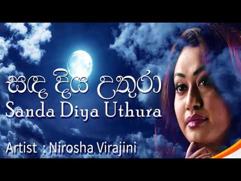 Sanda Diya Uthura - Nirosha Virajini