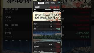 #NISA,#新NISA,#つみたてNISA,#iDeCo,#配当金,#配当利回り,#決算,#決算分析,#業績,#企業分析,#銘柄分析,#株予想,#株の買い方,#株の売り方,#株勉強