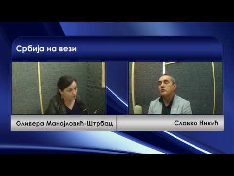 Србија на вези 09.10.2017. гост Славко Никић