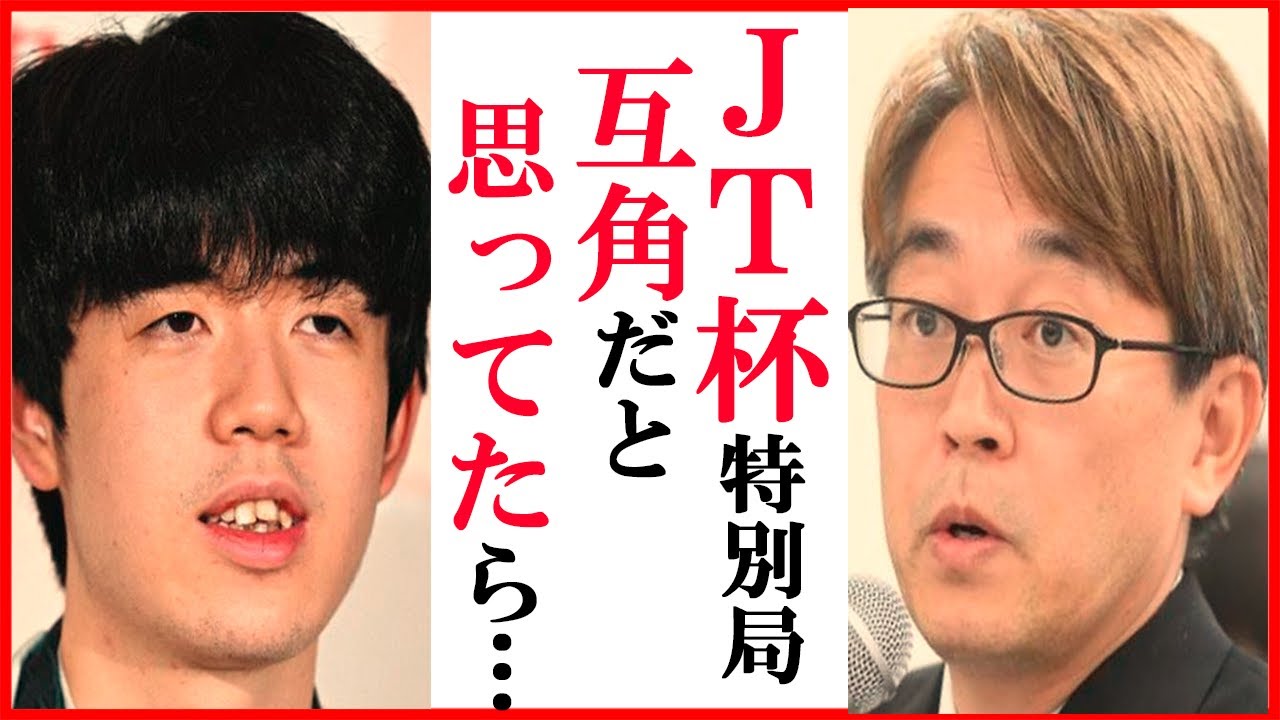 藤井聡太竜王名人に羽生善治九段がJT杯特別対局後にこぼした一言に一同衝撃…渡辺明九段休場により不戦勝決勝戦進出【日本シリーズJTプロ公式戦2025】