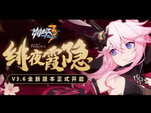 HI3 CN「崩壊3rd」 Yae Kasumi Trial Stage Gameplay Moveset