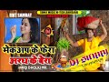 Makeup Lagawala Ke Fera Me Aragh Ke Bera Dj Remix Khesari Lal Yadav Chhath Puja Sunny Music Hi Tech