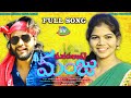 MANJU NEW FOLK SONGS 2021 TELUGU FOLK SONGS SIDDARTH MADAV SWATHI SV DREAMS