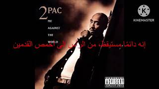 2Pac - Young Niggaz - مترجم