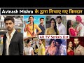 Avinash Mishra Serials Avinash Mishra Serial List Avinash Mishra New Serial All Tv Serial