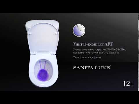 Демонстрация смыва унитаза Sanita Luxe Art