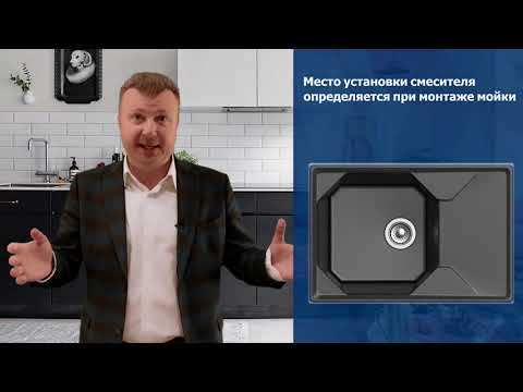Миниатюра изображения товара Мойка кухонная GranFest GF-U-740L (черный)