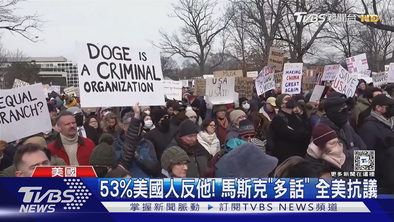 53%美國人反對他! 馬斯克能看政府金流民主黨擬立法阻擋