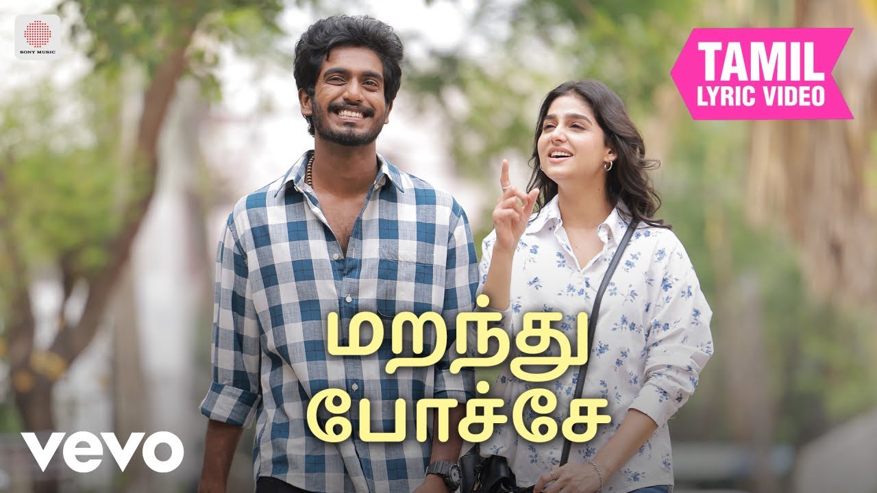 வித் லவ் - மறந்து போச்சே தமிழ் பாடல்வரிகள் | ஷான் ரோல்