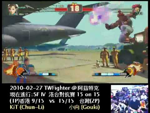 2010-02-27 港台23 - KiT (CH) vs 小向 (GO)