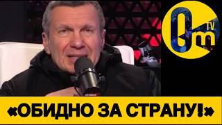 «РОССИЯ ИСТОЩАЕТСЯ! ПУТИН, ПОМОГИ!»