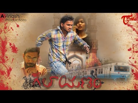 Geethayanam | Telugu Short Film 2018 | By Manisha Yenduri | TeluguOne Video