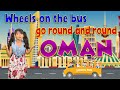 Wheels On The Bus Oman Nurseryrhymes Rhymes Wheelsonthebus