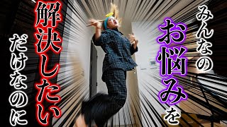 おかえり!!💞💞 - 永遠に終わらない家事と人々の悩み相談してたら危ない人になってました