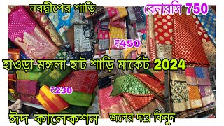 Howrah Mangla Haat Saree Market 2024  Mangla Haat 