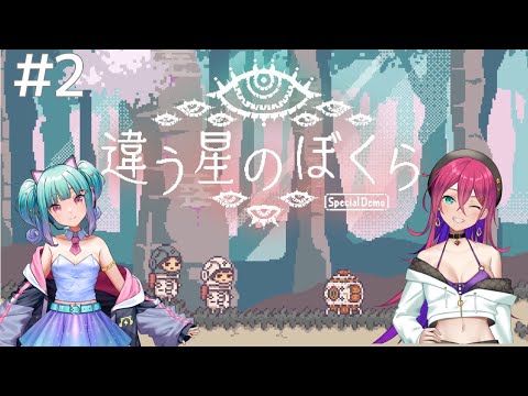 【アンニナ】_違う星のぼくら〚#2〛_#放課後居残り部