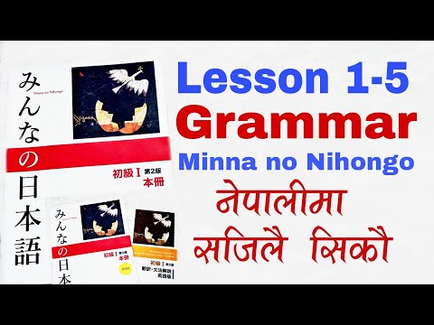 Japanese language in Nepali | lesson 1-5 Grammar in one video |Minna no nihongo grammar basic n5