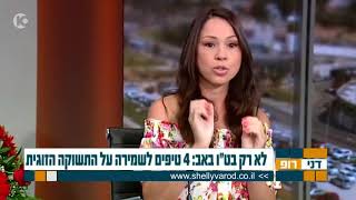 טיפים לשמירה על הזוגיות והתשוקה