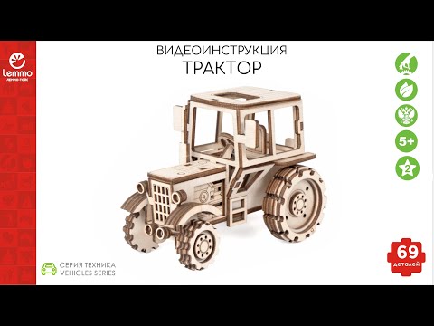 Миниатюра изображения товара Трактор игрушечный Lemmo 00-8