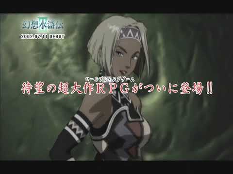 Genso Suikoden III Promotion Video