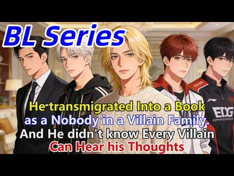 #1🌈He transmigrated as a Nobody in a Villain Family.And Every Villain Hears his Thoughts #BL #Yaoi