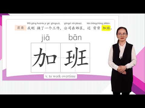 HSK 4上 Conversational Chinese Lesson 5 I' ll send you my new address我把新地址发给你 Part 1