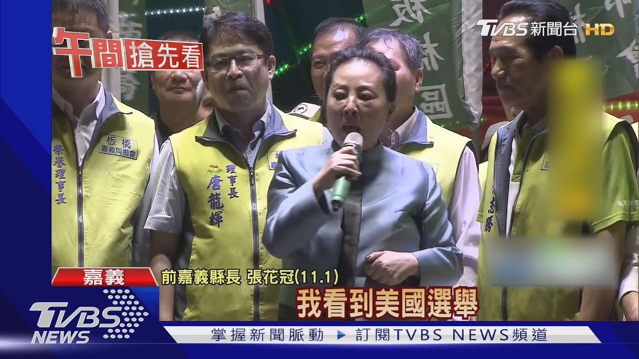 被張花冠酸「也想選總統」 蘇反擊「私人情緒」