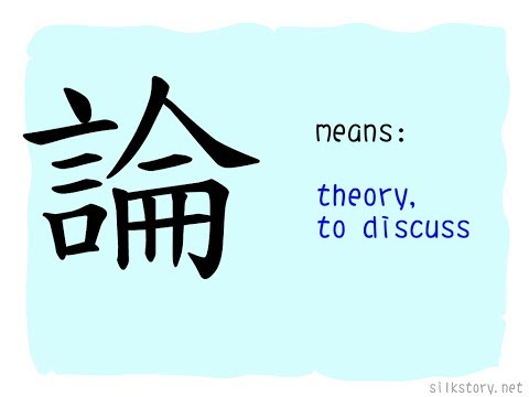 SilkStory - The Story of Chinese Character