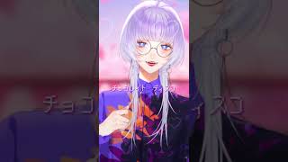 チョコレイト・ディスコ / Coverd 汐瀬 #Vtuber #Vsinger