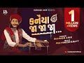 Kanaiya Ja Ja Ja Rushabh Ahir Krishna Bhajan New Gujarati Song Of Radha Krishna