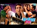 De Dana Dan दे दना दन Full Movie Akshay Kumar Suniel Shetty Katrina Kaif Paresh Rawal 