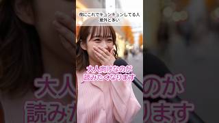 夜にこれでキュンキュンしてる人、意外と多い　 #おすすめ漫画 #恋愛漫画