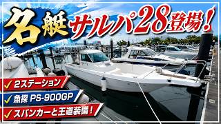 ヤンマー LF28Z-IS サルパ28 の紹介Youtube動画
