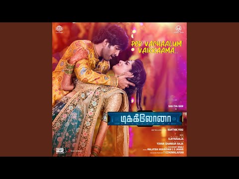 Per Vachaalum Vaikkaama (From "Dikkiloona") — watch video