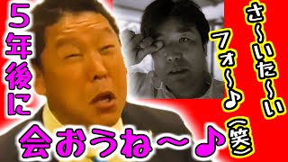 黒川くんへ、公民権停止が解かれたらまた会おうね^^【つばさの党/再逮捕/立花孝志】