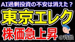 東京エレクトロン上方修正で株価急上昇！下げ止まったAI半導体銘柄は今が押し目買いチャンスか？