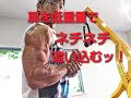 肩を低重量でネチネチ追い込むッッ!