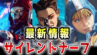 【サイレントナーフ】ローバ、レヴナント、ワットがサイレント弱体化されていた...ランページ、センチネルにも!?【APEX/エーペックス】#Shorts