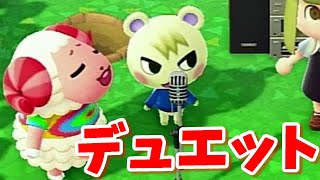 【あつ森】レア!?ちゃちゃまるとジュンくんが歌う「けけアイドル」デュエット【あつまれどうぶつの森】【Animal Crossing: New Horizons】