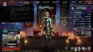 [ApexLegends] PS4 まったりサブランク