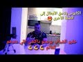 الكابوس يلاحق الأبطال إلى الضفة الأخرى - خليو الشباب يوصلو داكشي اللي عندهم للعالم