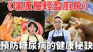 微微蔡老師食譜 3