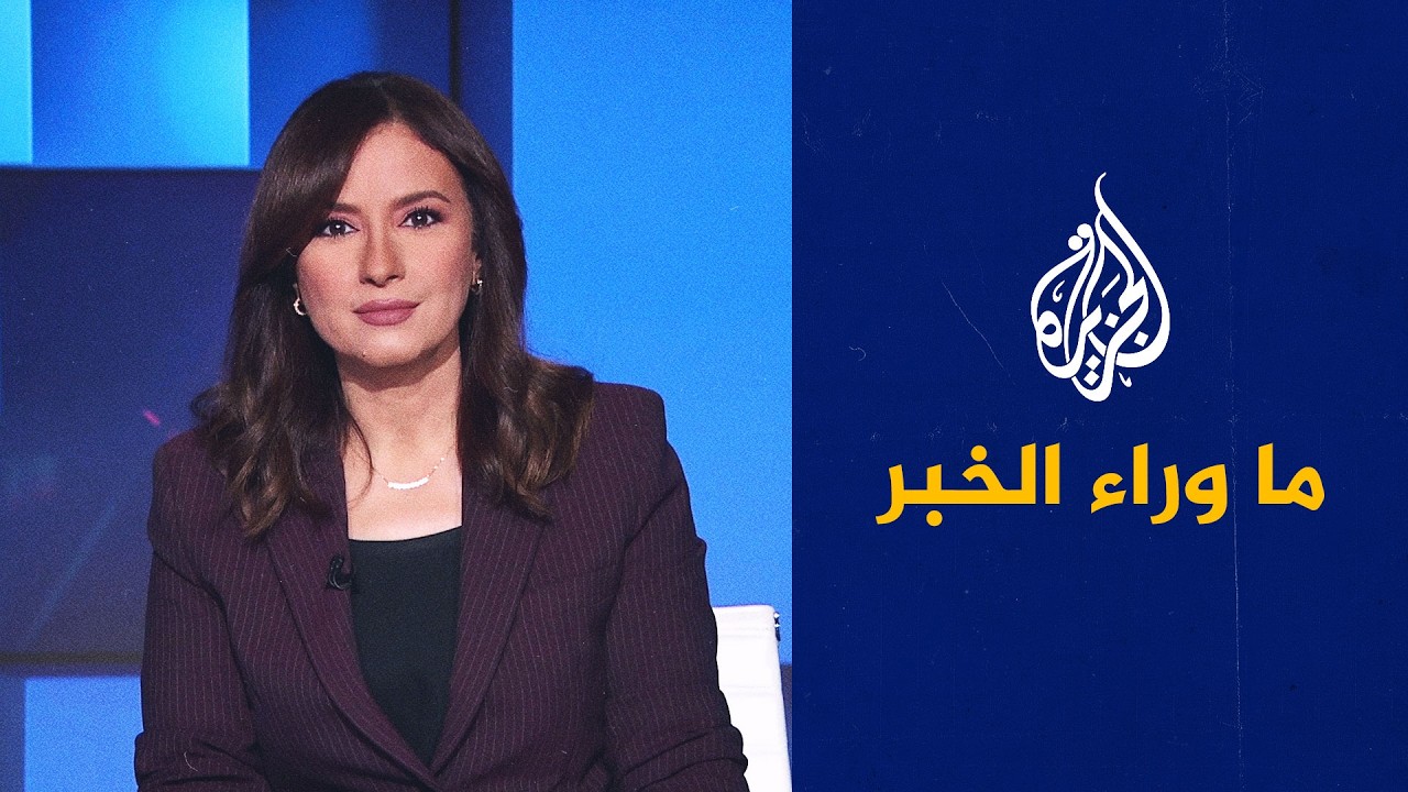 الولايات المتحدة تدعو إلى هدنة في السودان - ما وراء الخبر